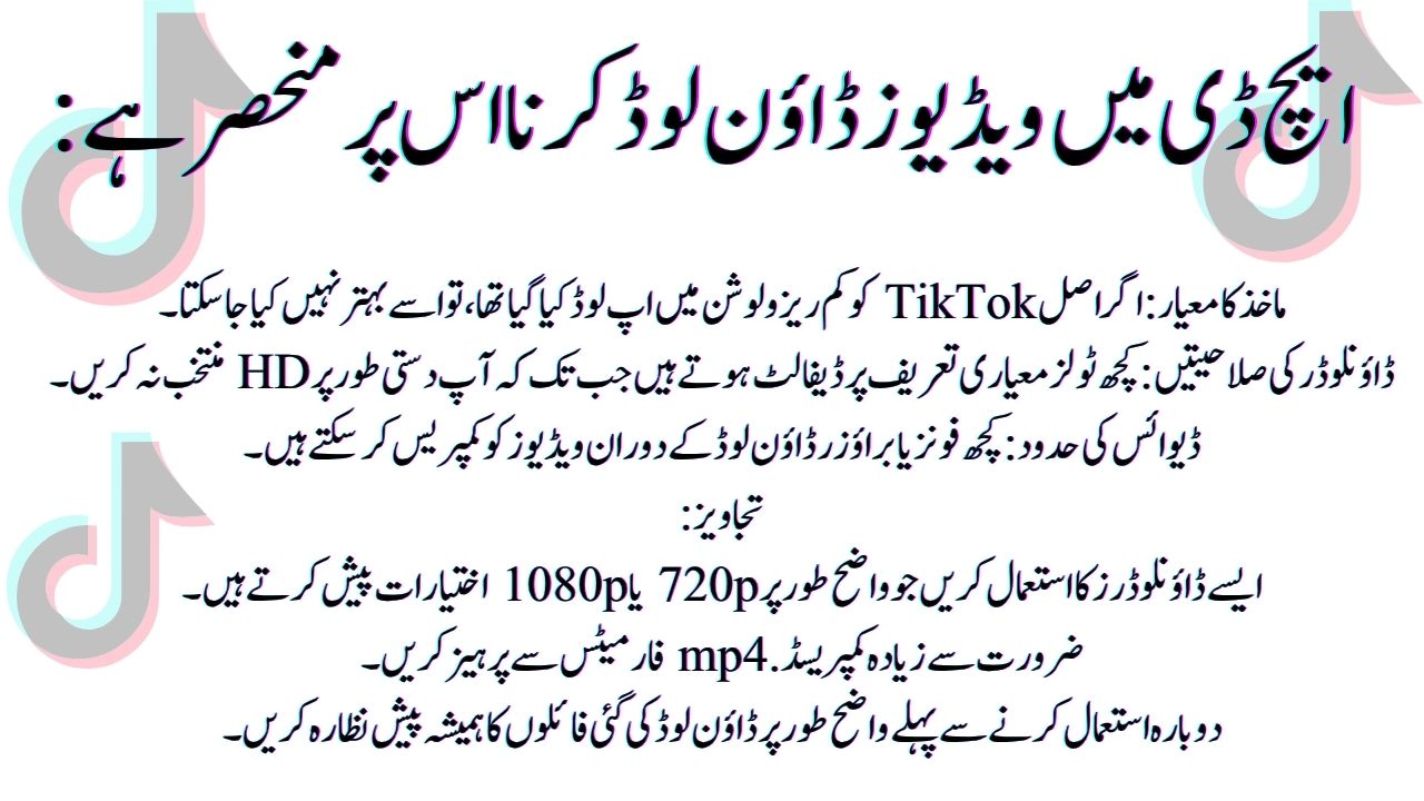 TikTok Video Download Without Watermark in HD